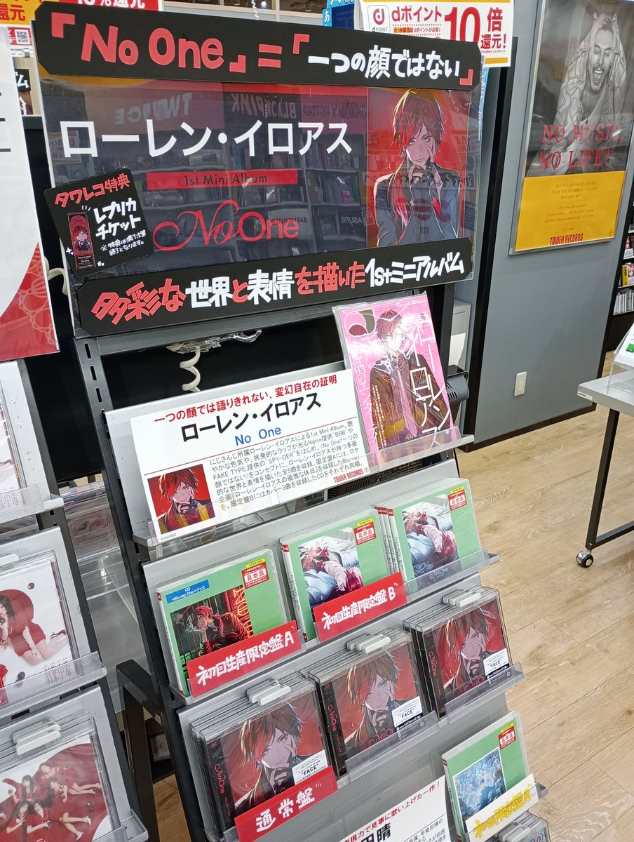 SPECIAL TRIBUTE TO DAYONE ダヨネ 全国バージョン他収録 ダヨネ DAYONE TO TRIBUTE SPECIAL 全国バージョン他収録 SixTONES