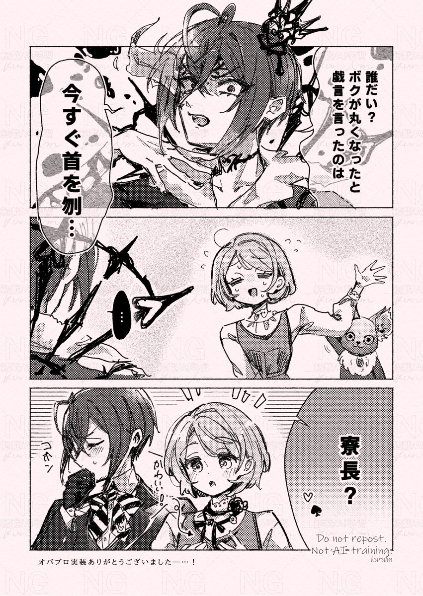 kurulmtwst's tweet photo. ホムボ付き合ってましたね
リド監♀ ※顔有り 🌹🌸
#twstプラス https://t.co/ea9pfcsYTn
