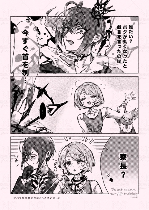 ホムボ付き合ってましたね
リド監♀ ※顔有り 🌹🌸
#twstプラス 