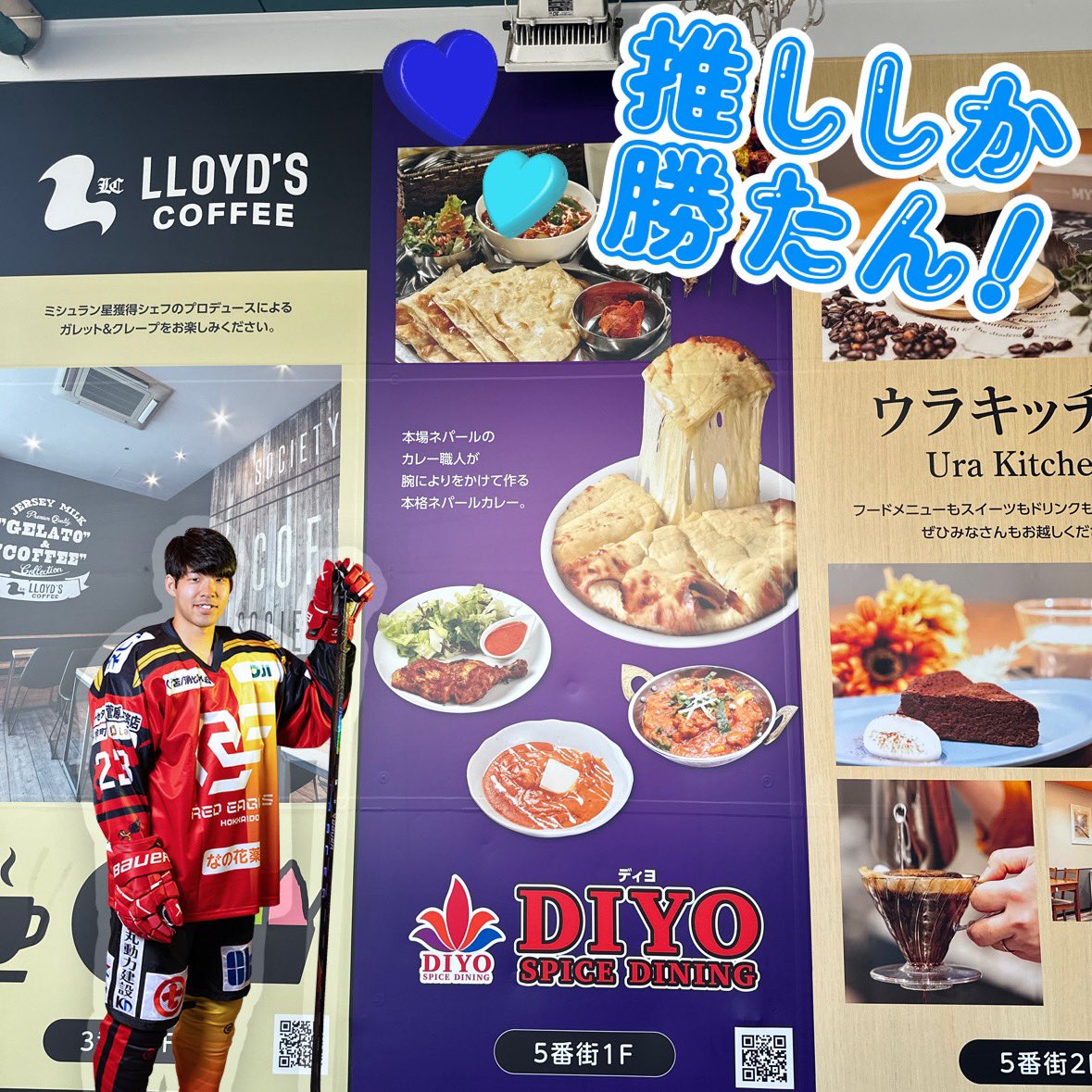 TOKACHI_Eagles's tweet photo. そーいえば小樽にもDIYOあったわ😆
#旅するジャンボ
#DIYO https://t.co/ep2J9X7k5j