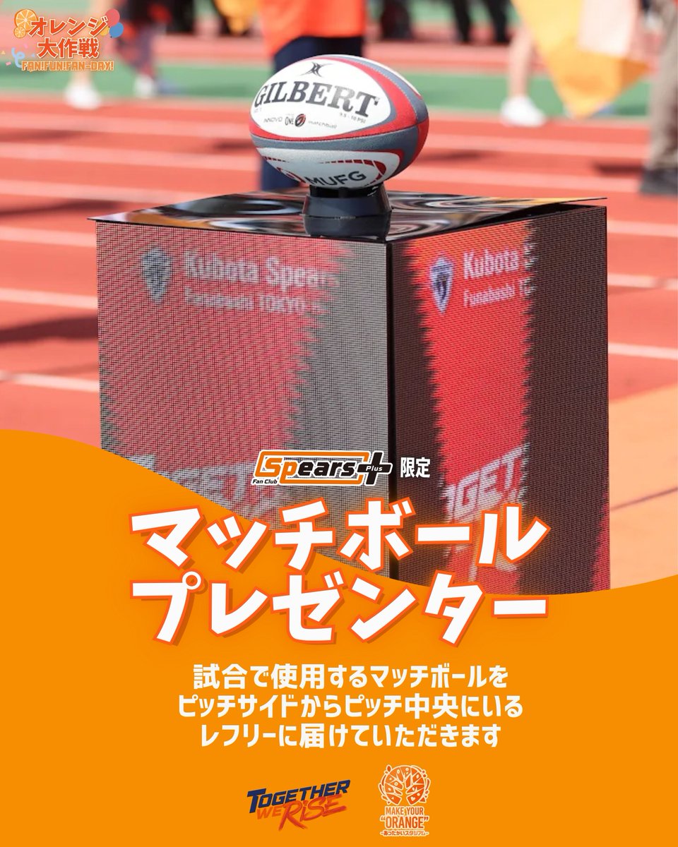 クボタスピアーズ船橋・東京ベイ (@Kubota_Spears) / Highlights / X