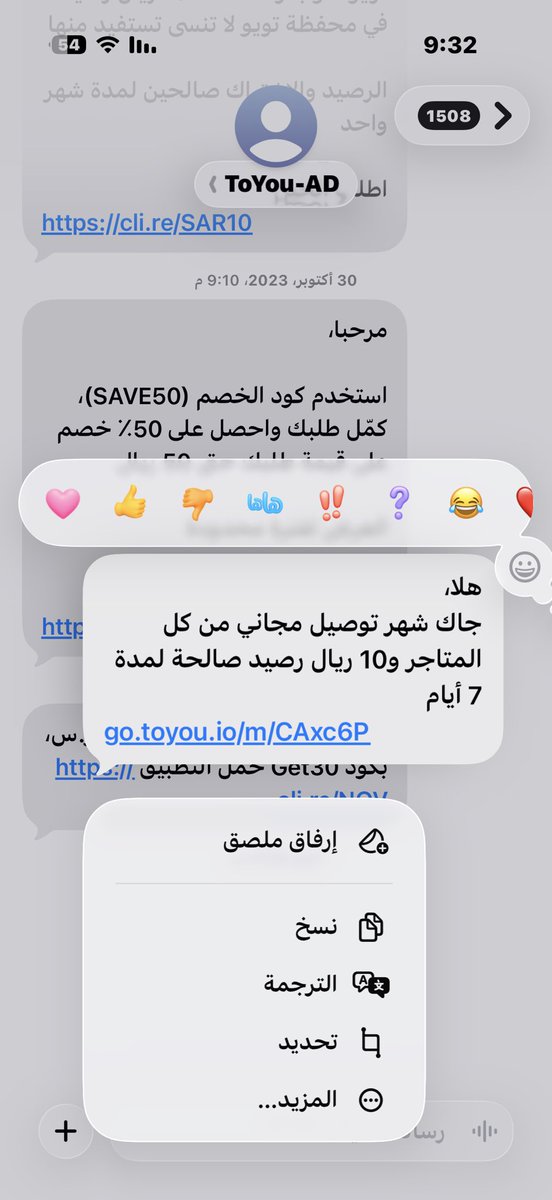 _uk3_'s tweet photo. @ToYouKSA ضحكتو عليا!!!! مافي رصيد !!! https://t.co/kUrSYr4Hay