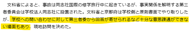 なるほどねえ。

学校が設置した「第三者委員会」が「代理人」やっちゃってたのか。

辺野古転覆、24日に学校法人同志社を訪問調査　松本文科相が表明「教育活動の状況確認」 sankei.com/article/202604… <a href="/Sankei_news/">産経ニュース</a>より