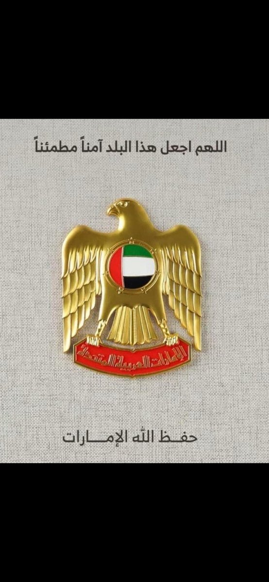 ah_uae1's tweet photo. https://t.co/UWXC1ymT8I
