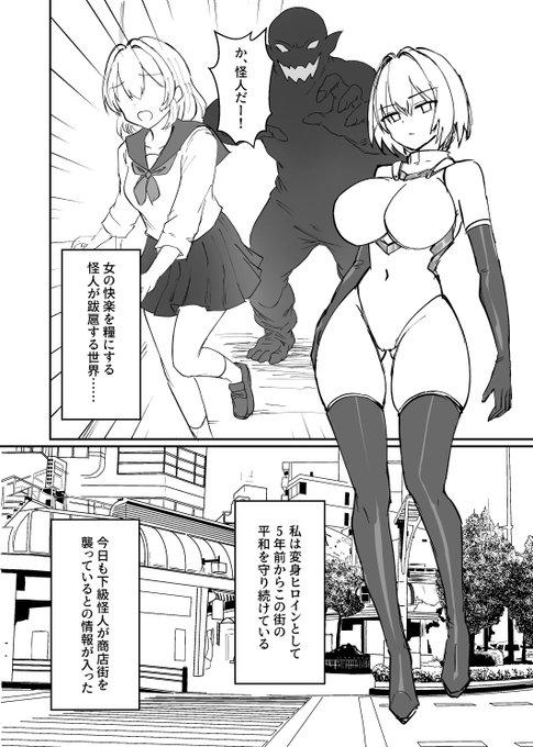 変身ヒロイン、洗脳されて5年目 