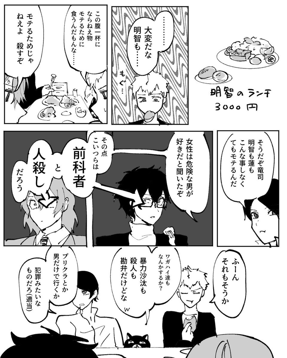 続き 