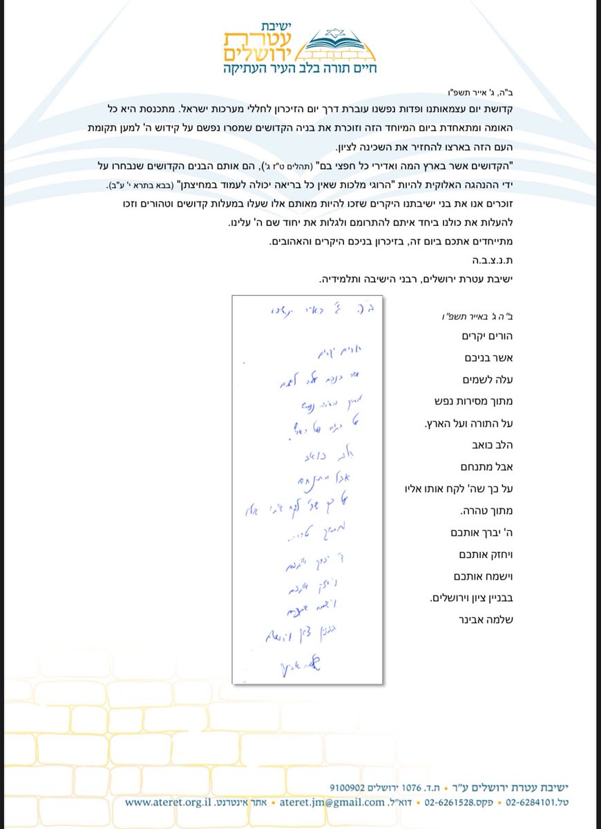 הרב שלמה אבינר tweet media