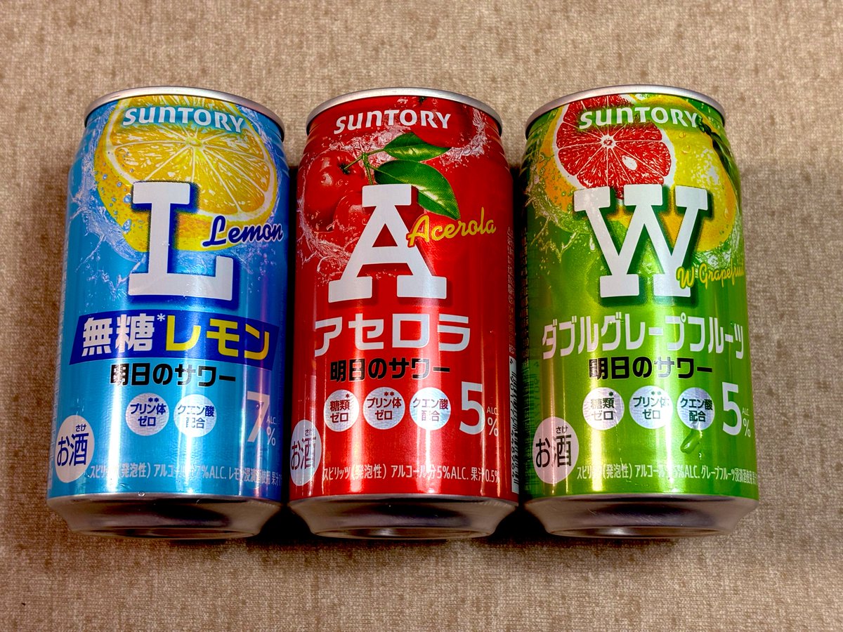アセロラ