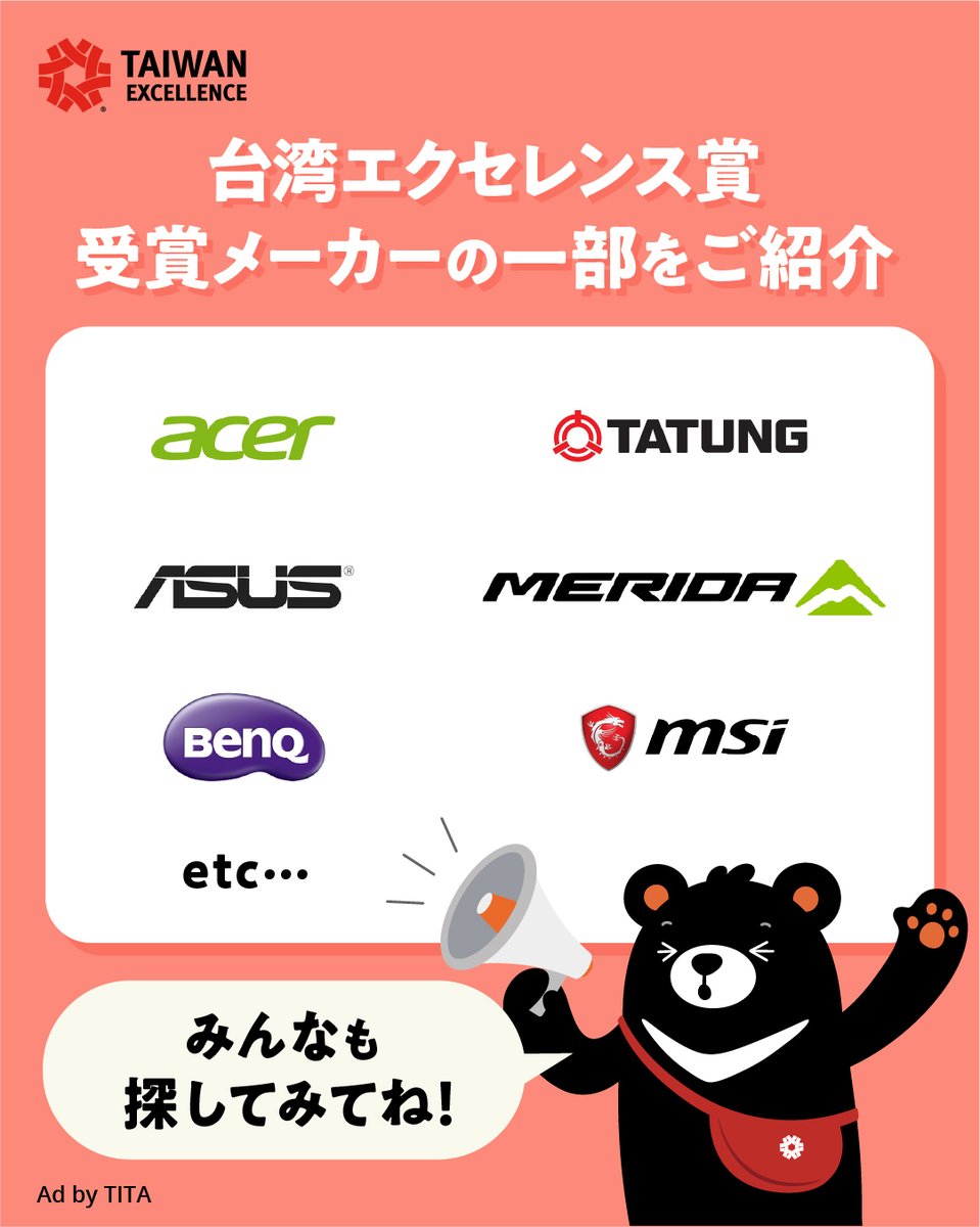 全国大会　台湾　限定　ヒーローズプレイスメント　プロモ　PR 優勝　PSA 🎁 福熊ぬいぐるみプレゼント！ ハッシュタグ「 #台湾エクセレンス
