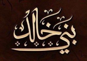 الغفيص بالقصيم

السياري بالوشم

الجريوي بسدير

الحيدر بالمحمل

العريفي بالقويعية

الحميد بالرياض

الشدي بالخرج

المانع بالحوطة

الهدهود بالأحساء

الدندني بالجوف