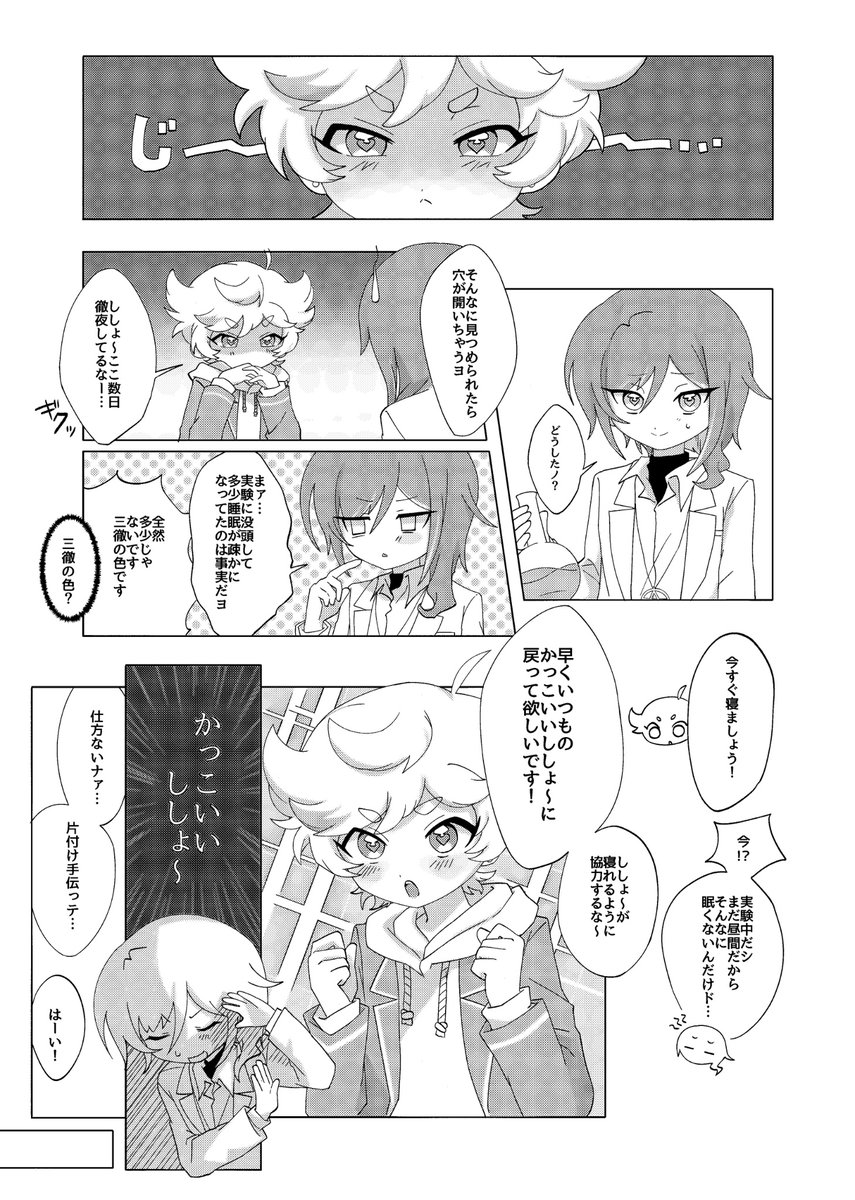 ntsr_anthology's tweet photo. 【夏の宙に恋の魔法を】
📢サンプル告知 ④

執筆者様:ぺた様 #BHz6d
ページ数:5p https://t.co/e6hDJU5KOg