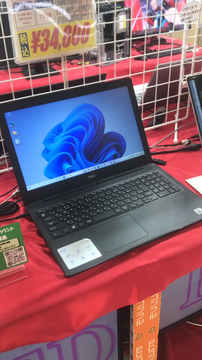 コーンフルわー🙋‍♂️
PCコンフル梅田店でございます♪

DELL Vostro 3591はこのスペックで
メモリー増設も出来てお買い得です👍🏻

在庫無くなり次第終了です😭

#梅田　#中古PC  #ウメチカ