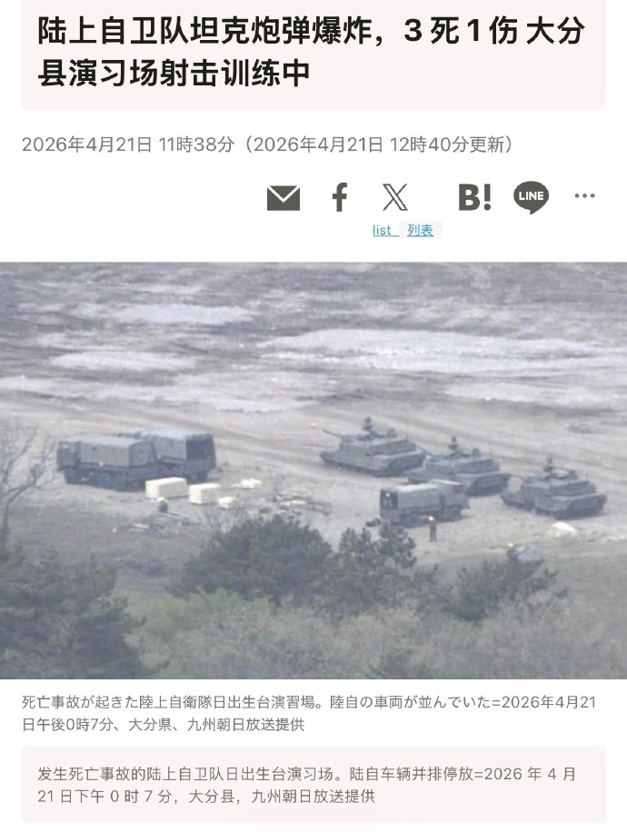 磊哥聊政经 tweet media