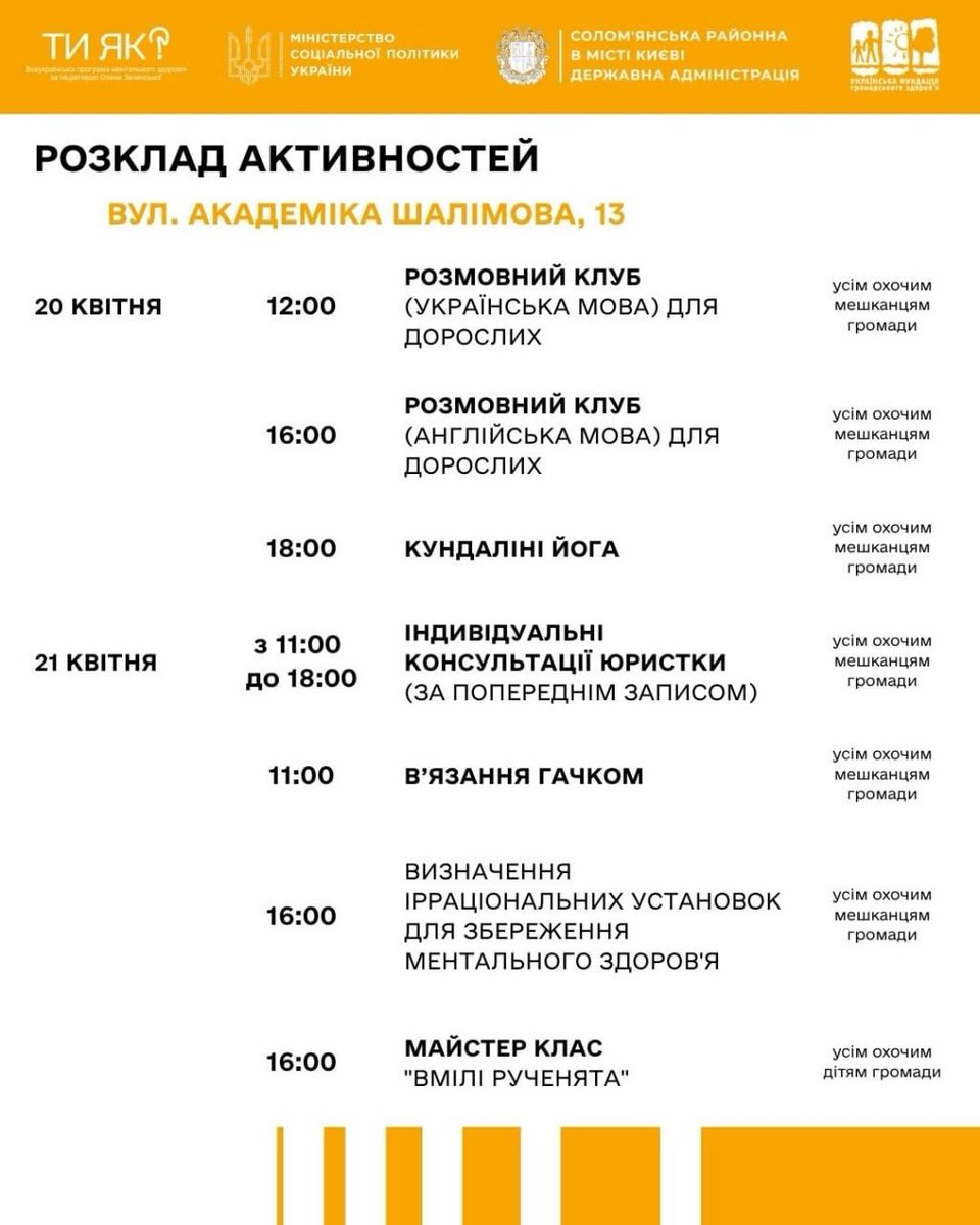 Солом'янська РДА tweet media