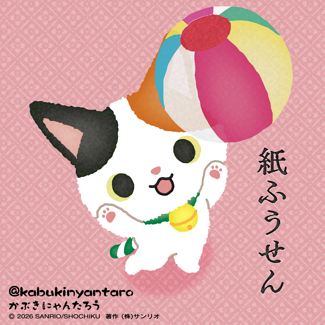 かぶきにゃんたろう【公式】 (@kabukinyantaro) / Posts / X