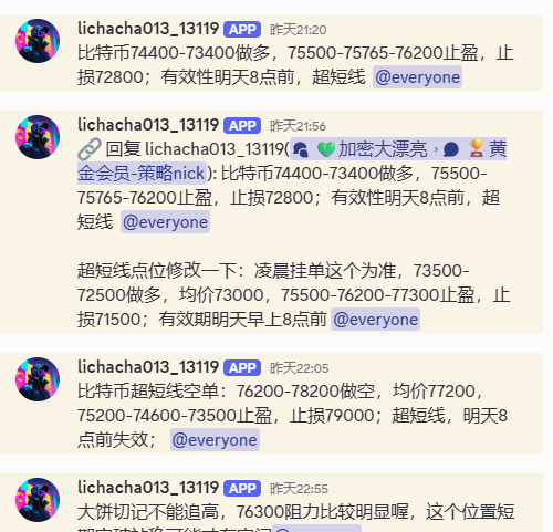 币圈宇哥｜顶级付费KOL聚合群 tweet media