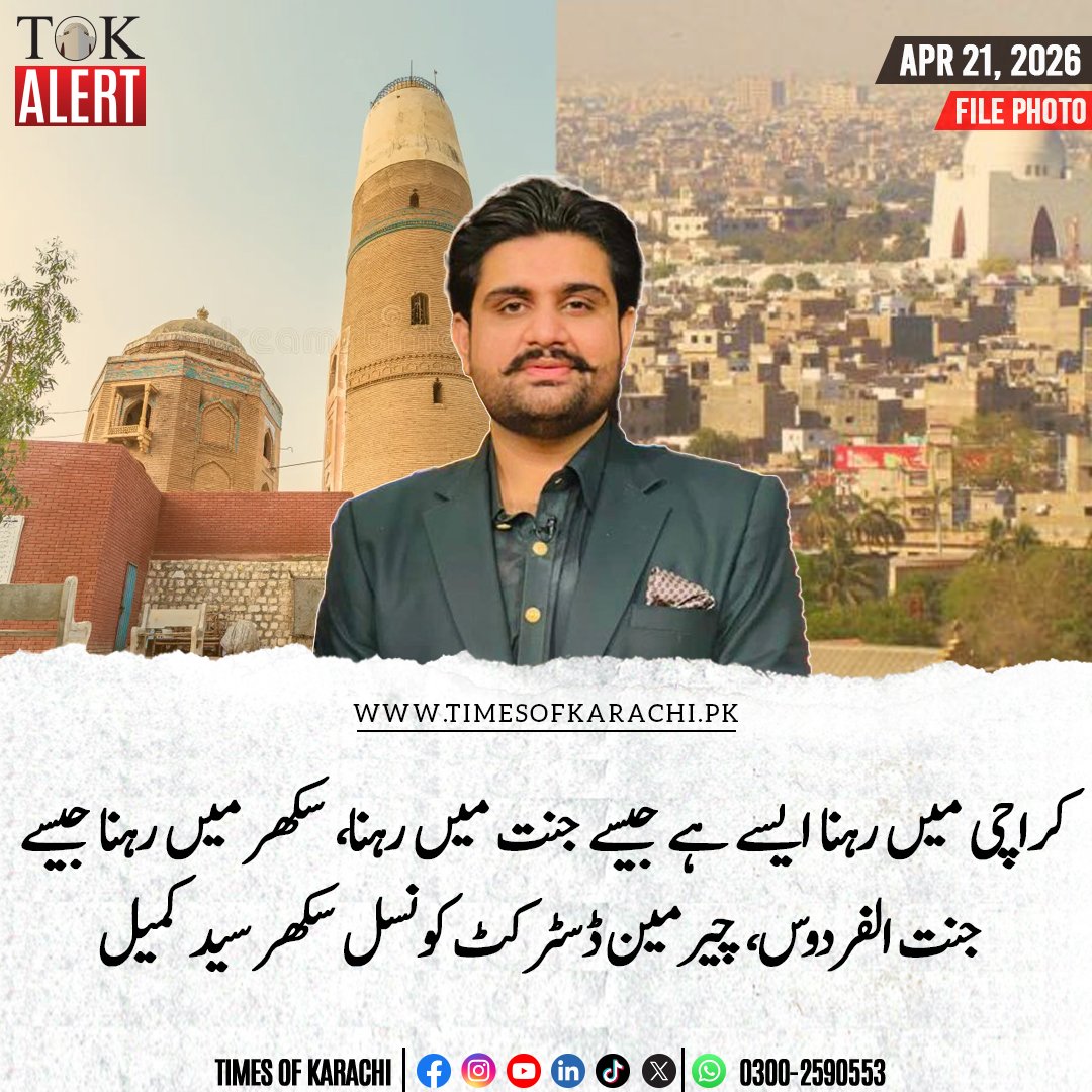 ZubairKhanPK's tweet image. Peak PPP Wadera Sarkar Shameless behavior, Gaslighting Karachiiets.

They dont want to correct anything because they dont acknowledge there is anything wrong even.

#Karachi #Sindh #PPP