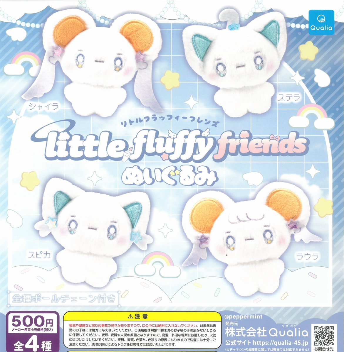 drecap_rinku's tweet image. 🪓4/21(火)新入荷情報⑱🪓

🩷#mojojojo フェイスマスコット 2
🩷#リトルフラッフィーフレンズ ぬいぐるみ
🩷かぶりもの #オビツキューピー フィギュアコレクション Vol.2

ラインナップは全6種✨
大人気のmojojojo商品が入荷しました❣️

#ドリームカプセル #りんくう泉南