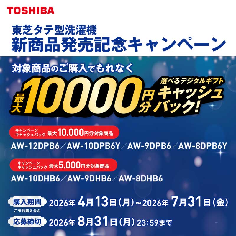 2025.10/23お買い上げありがとうございます。（★1台限り★ジモティー特典あり★単身で4日分までまとめ洗いできる）ヤマダ電機　全自動洗濯機６.０ｋｇ　２０２３年製　YWM-T60H1　白　1～2人世帯　　高く買取るゾウ八幡東店 ✨️👕👚👗👖👔🩳✨️ 東芝 タテ型洗濯機 新商品発売記念キャペーン