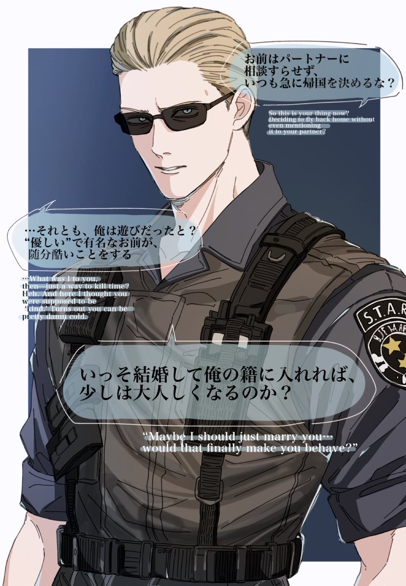 #バイオプラス 
⭐️🕶夢
恋人(だと思ってる)の日本人夢主が、毎回勝手に帰国を決めるからご立腹の隊長が見て〜んだ ぼかぁよ。

夢主「…？？私隊長のパートナーなんですか？？？？」
⭐️🕶「……なんだと？」

※海外に告白文化が無いアレだﾖ‼️‼️😁👍