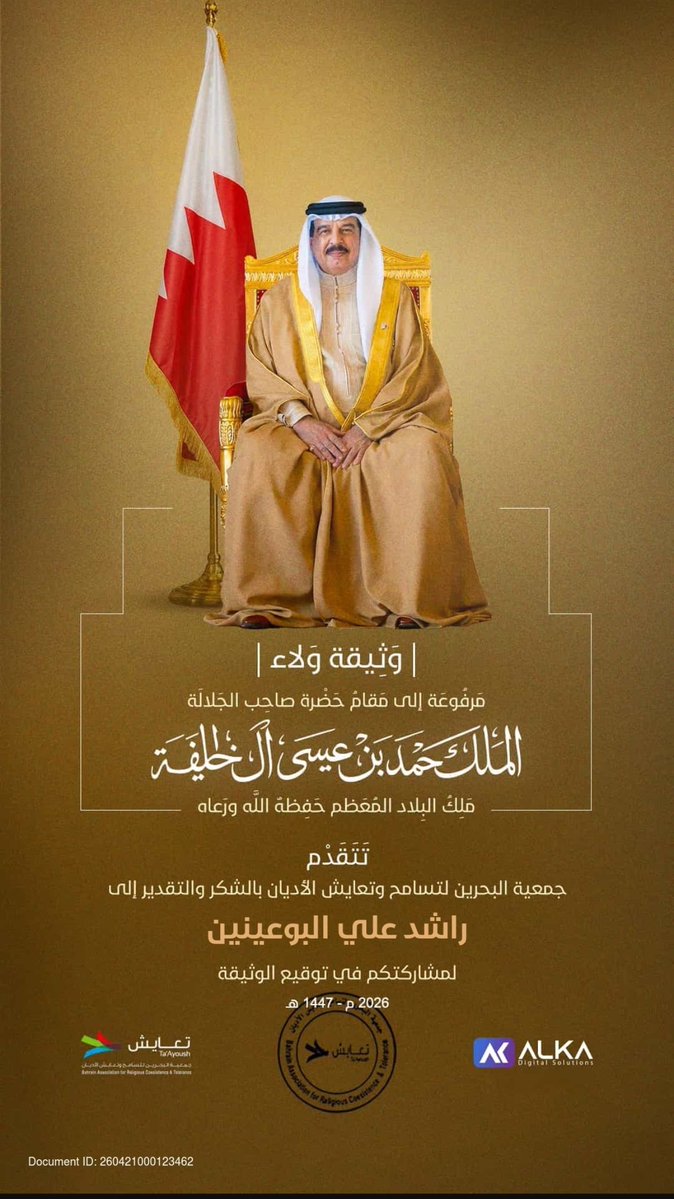 rashed albuainain tweet media