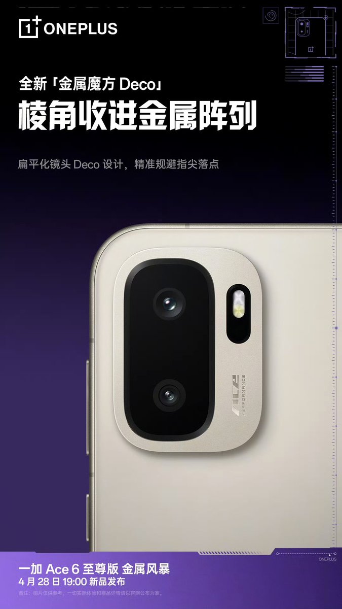 TechHome100's tweet image. OnePlus Ace 6 Extreme Edition 
▫️ Metal Storm 🟡 
▫️ Exclusive Silk Glass Process
▫️ Heat-Insulating Metal Frame
▫️ Flagship Style Extra Large Rounded Corners
▫️ Metal Cube Deco Design
#OnePlus #OnePlusAce6ExtremeEdition