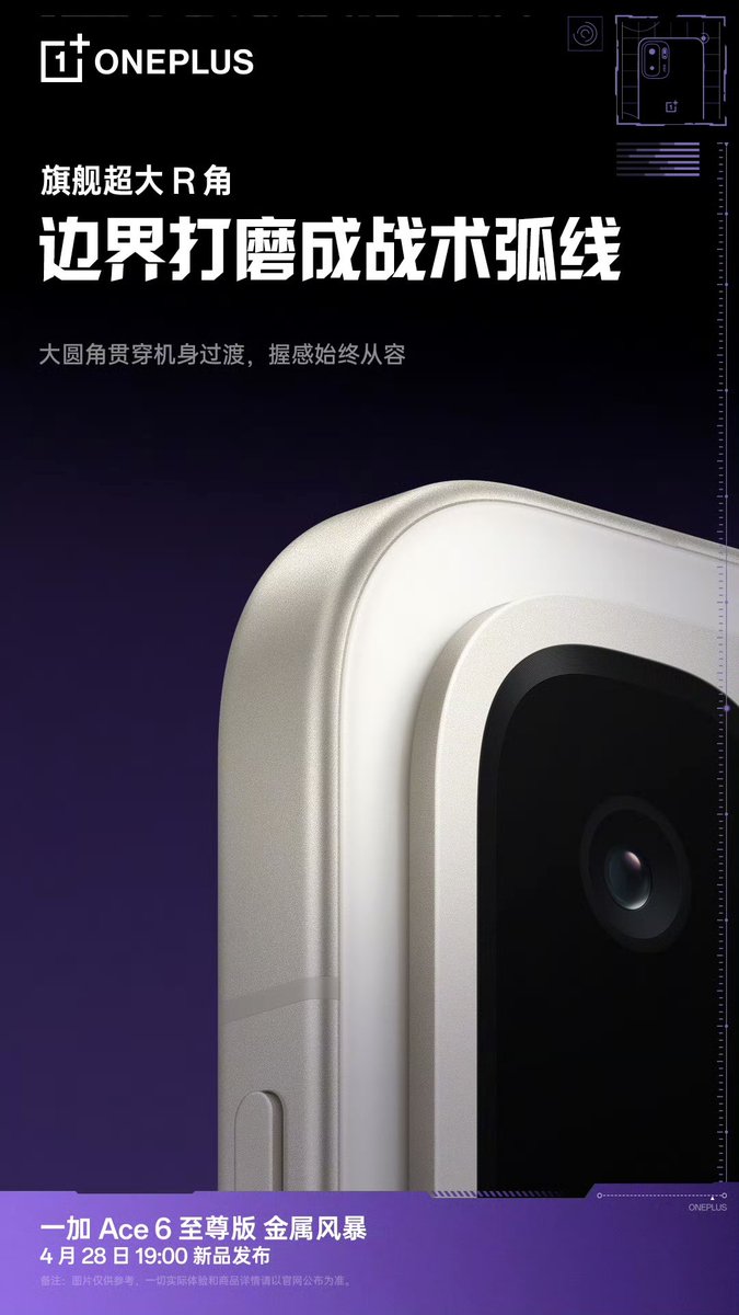 TechHome100's tweet image. OnePlus Ace 6 Extreme Edition 
▫️ Metal Storm 🟡 
▫️ Exclusive Silk Glass Process
▫️ Heat-Insulating Metal Frame
▫️ Flagship Style Extra Large Rounded Corners
▫️ Metal Cube Deco Design
#OnePlus #OnePlusAce6ExtremeEdition