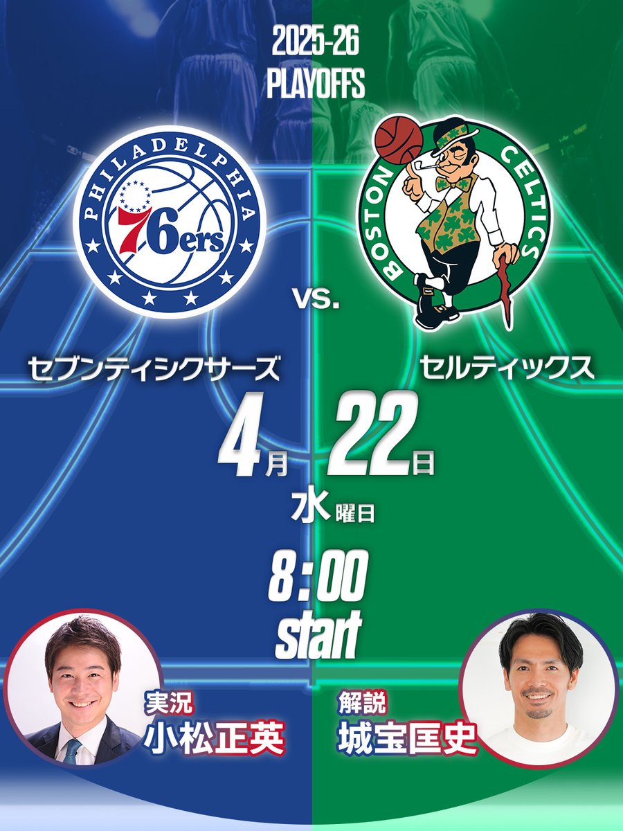 NBA docomo tweet media