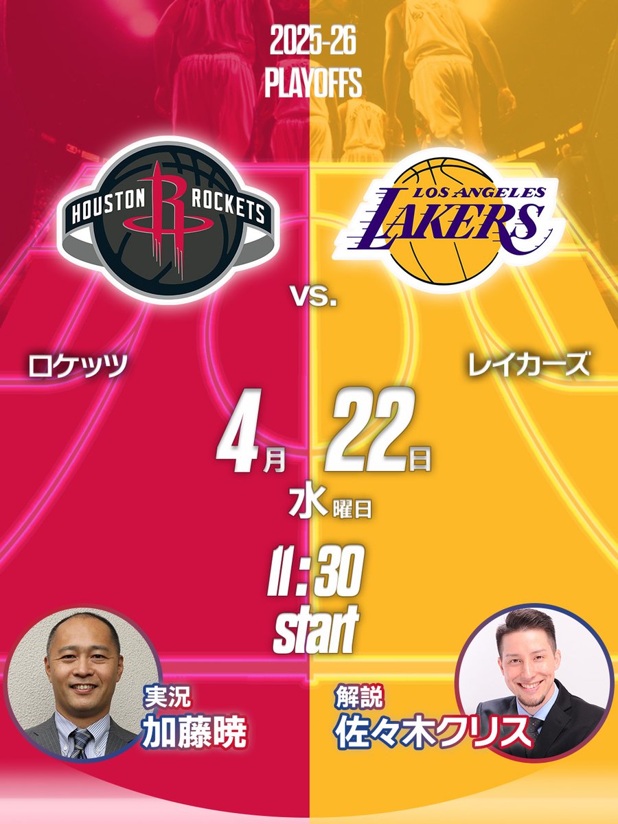 NBA docomo tweet media