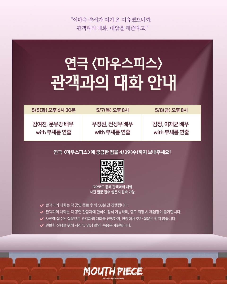 연극열전 tweet media