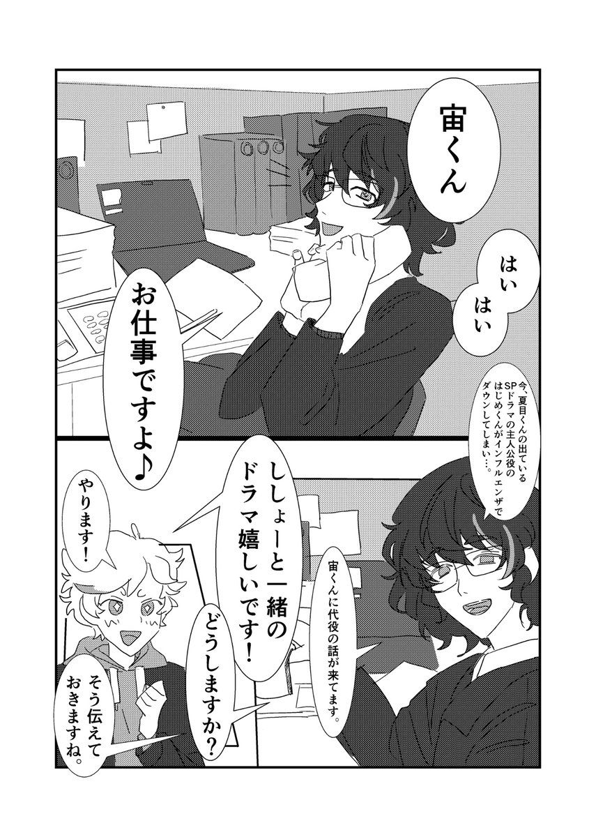 ntsr_anthology's tweet photo. 【夏の宙に恋の魔法を】
📢サンプル告知 ⑤
1/2 

執筆者様:菱がた様 #sw_magic_
ページ数:15p https://t.co/nHWB1NPr4C