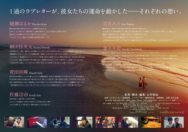 maremarecat's tweet photo. 人はなぜラブレターを書くのか
@loveletter_mov 
https://t.co/YanLPWirFD
2026/日本
#人はなぜラブレターを書くのか
配給@toho_movie 
@tohocinemas_m 日比谷
2026.4.21 18:35
#YuyaIshii #石井裕也
#HarukaAyase #綾瀬はるか
#AmiTouma #當真あみ
#KanataHosoda #細田佳央太
#SatoshiTsumabuki #妻夫木聡
#MasakiSuda #菅田将暉
#KoichiSato #佐藤浩市
