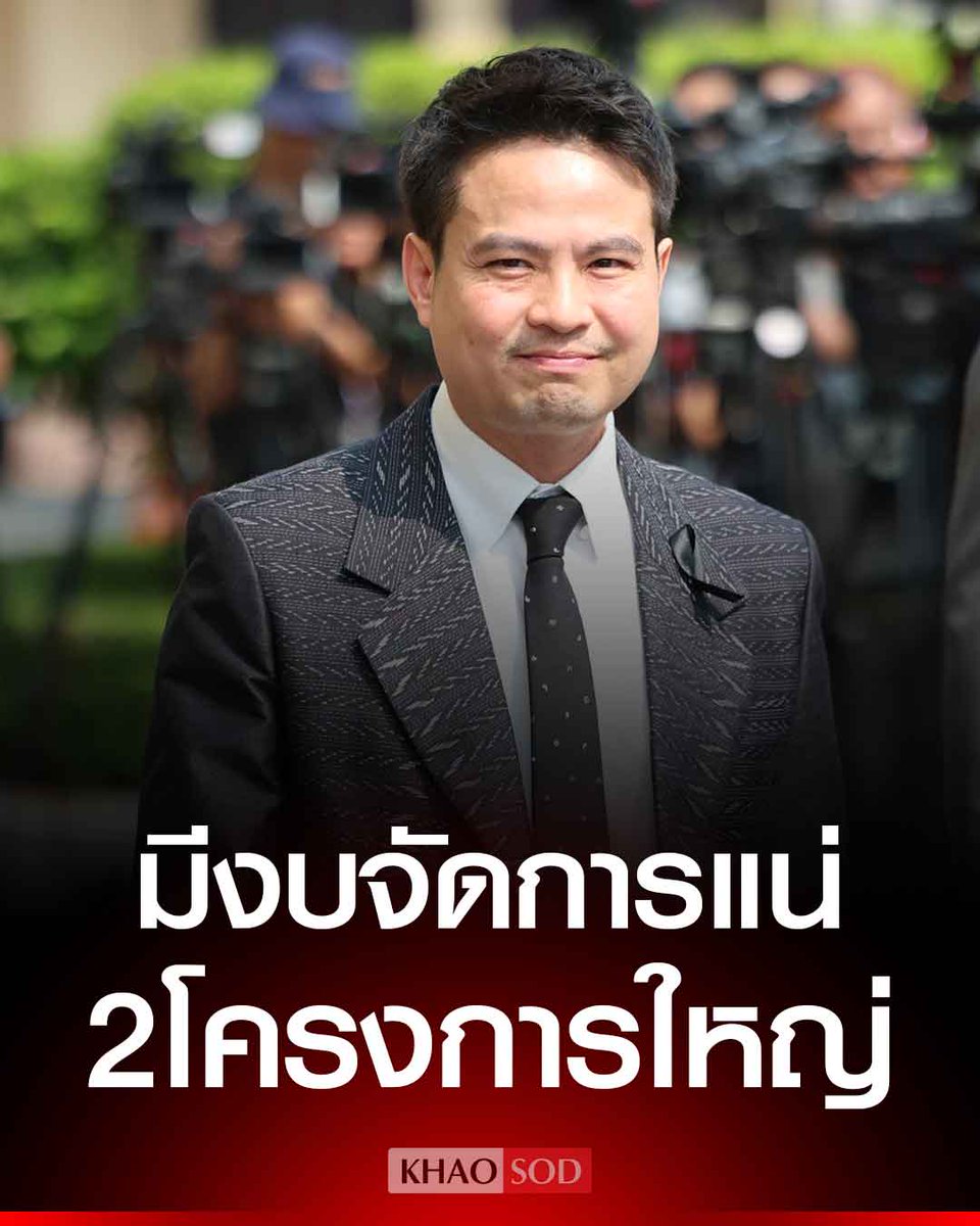 Khaosodonline tweet media