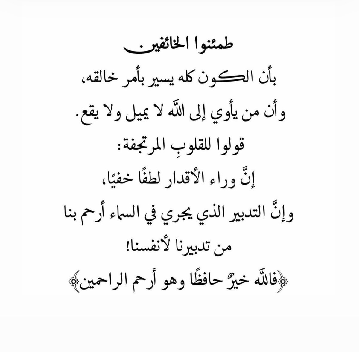 56_twilight's tweet photo. صباح الخير؛ أما بعد https://t.co/8l1oaVOof8