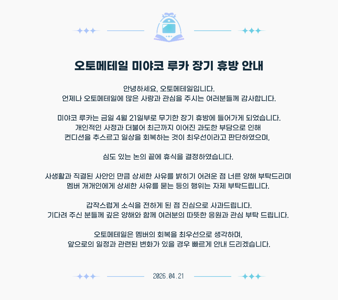 오토메테일 OtomeTale tweet media