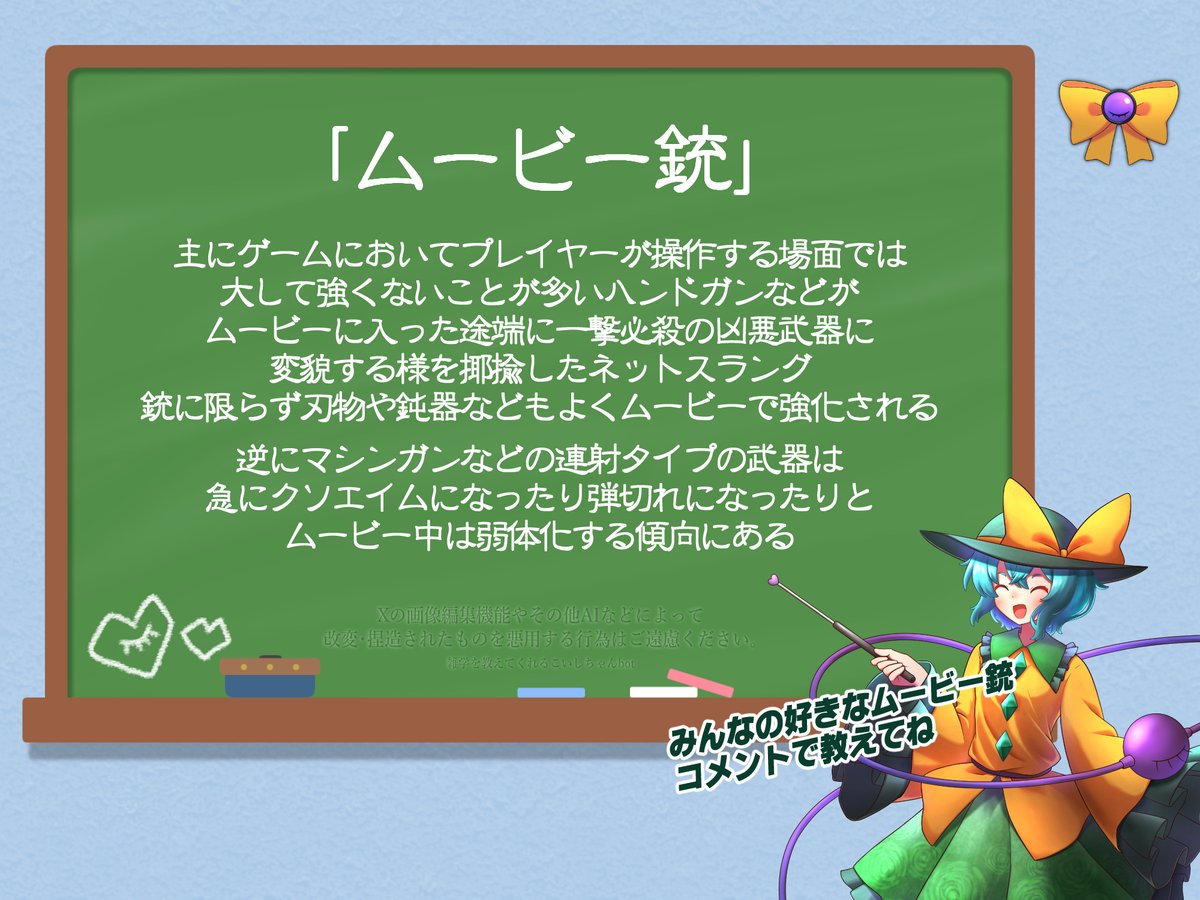 雑学を教えてくれるこいしちゃんbot tweet media