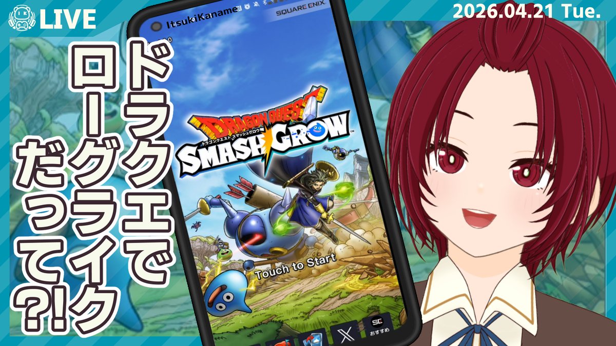 イツキカナメ🐾🐻🐾ゲーム実況とかしてます。 tweet media