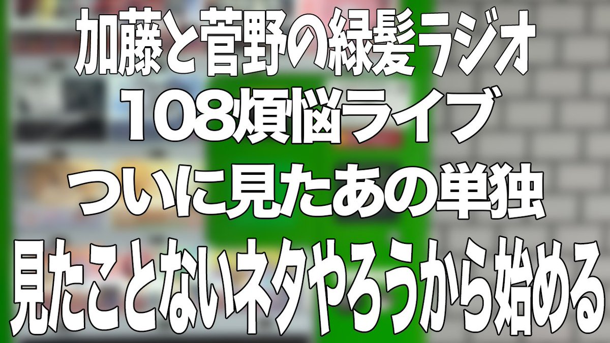 楽屋A・舞台袖・楽屋W 加藤進之介 tweet media