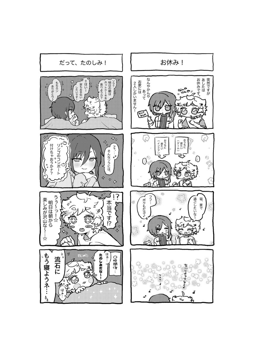 ntsr_anthology's tweet photo. 【夏の宙に恋の魔法を】
📢サンプル告知 ⑥

執筆者様:たにお様 #tanisitanio
ページ数:13p https://t.co/nbaZnsBjFw