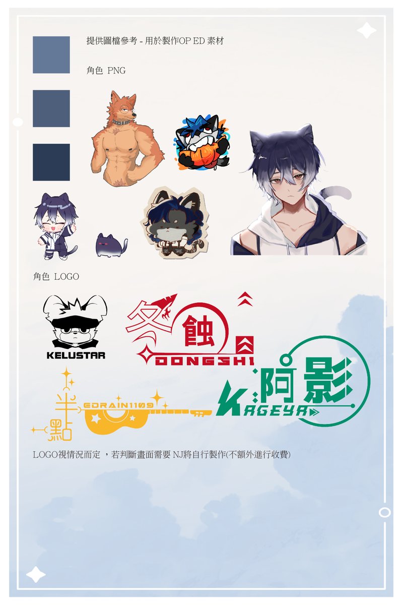 Catandcanned's tweet image. 3000 NT$ 驚喜包   2026聯名限定｜直播空間全套組 

規則如圖可私訊了解詳情

範例參考 : reurl.cc/Wb0dox

希望大家可以幫忙分享給需要的直播夥伴們~

#background #opencommissions #Vtuber #VTuberAssets #vtuberbackground #配信背景