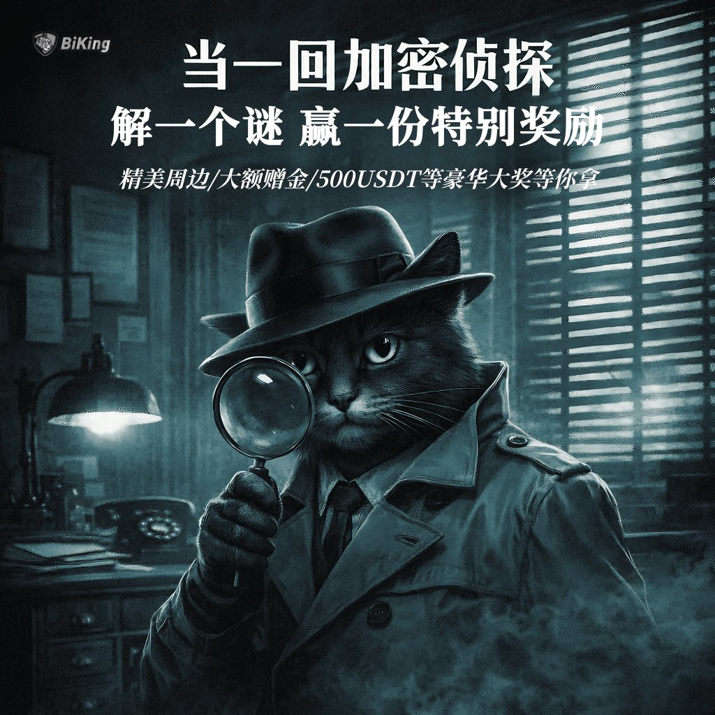 BiKing币王中文 tweet media