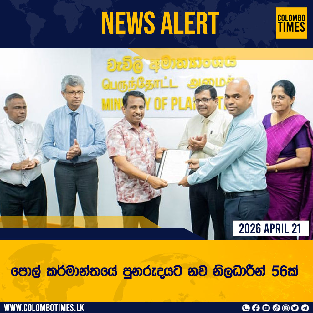 colombo_times's tweet image. පොල් කර්මාන්තයේ පුනරුදයට නව නිලධාරීන් 56ක්
READ MORE &amp;gt;&amp;gt;&amp;gt;colombotimes.lk/sinhala/56-new…

🟢 Join Our WhatsApp Group: chat.whatsapp.com/J7gS5n5yTTfKGh…

#EconomicDevelopment #AgriSector #RuralDevelopment #Farming #Coconut #IndustryUpdat