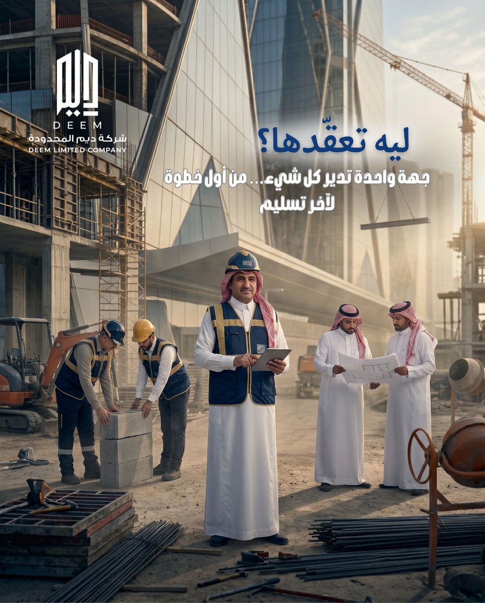 شركة ديم المحدودة tweet media