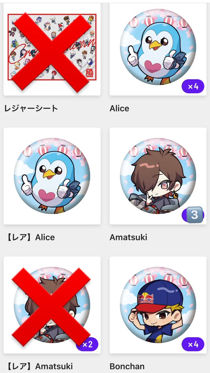 ちゃ(取引垢) 通知不良 tweet media