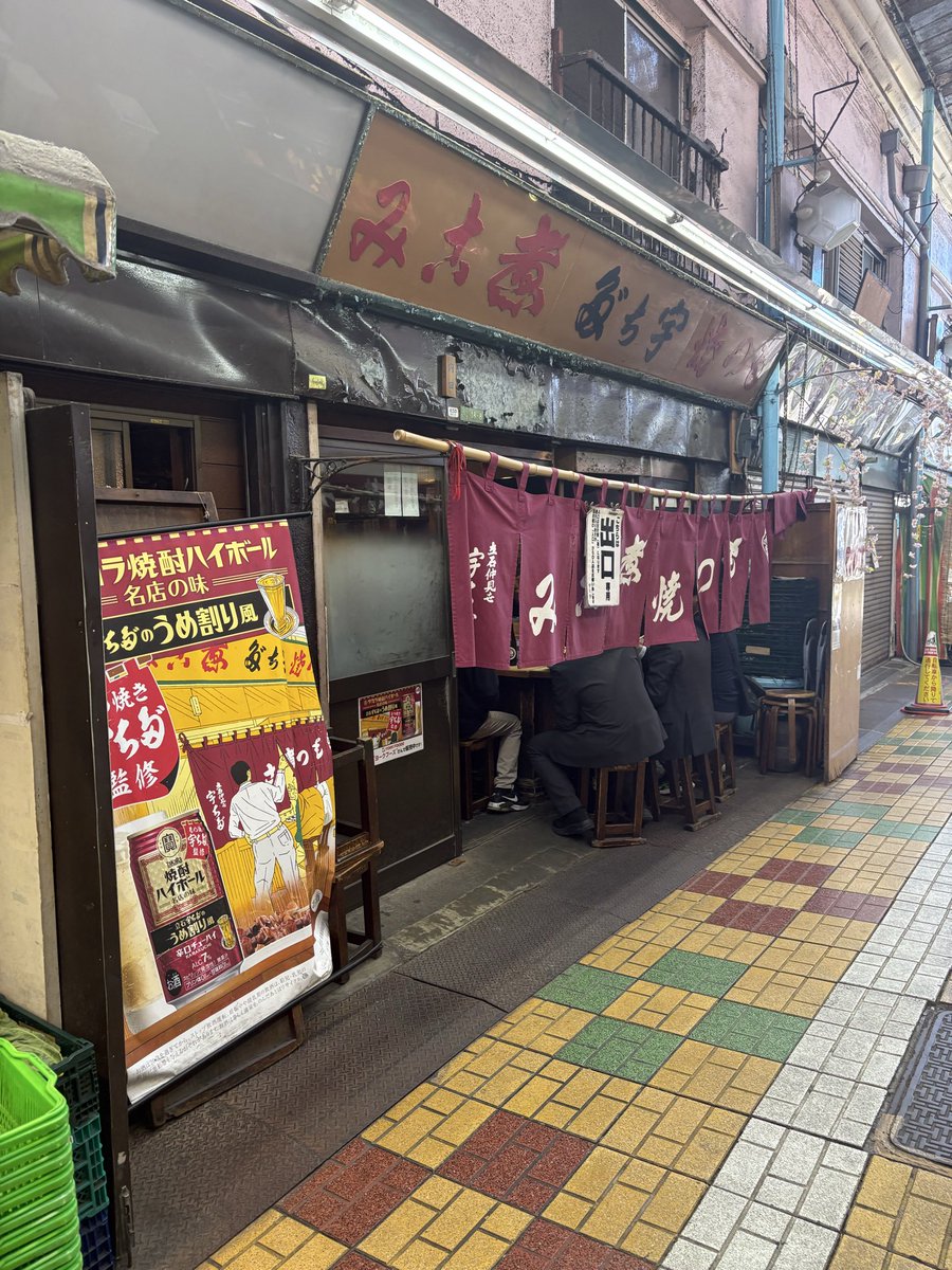 duc026084's tweet photo. からの！

酒都・立石に上陸。「シンキとアカイトコオス」「カシラ素焼きわか焼きオス」などの呪文を唱えながら【サンハン】飲って既にベロベロ

これから北千住まで歩くか？ノガミ辺りか？いやいや！四つ木って手もあるぞ！ https://t.co/zK8FIcNURU