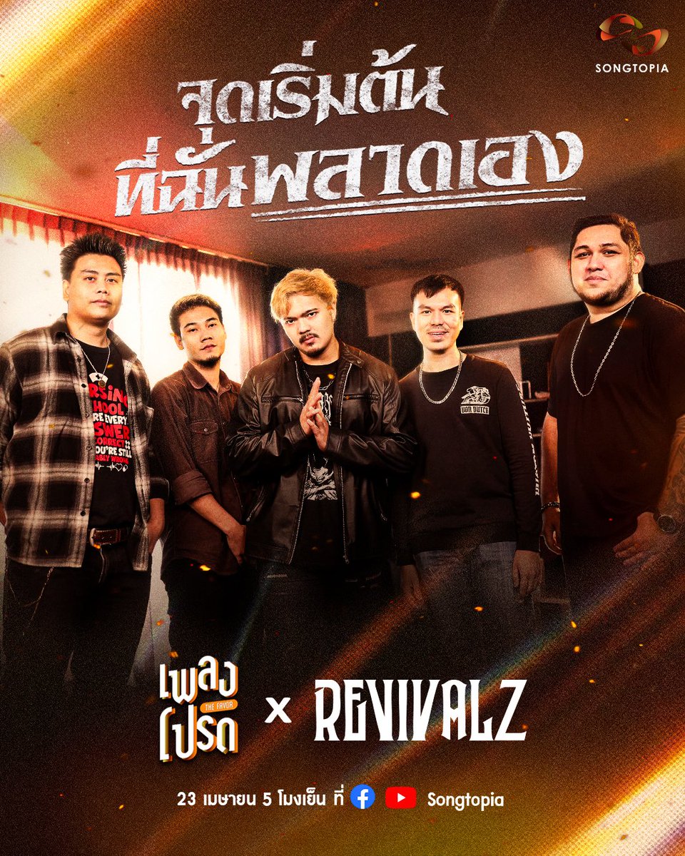 Songtopia tweet media