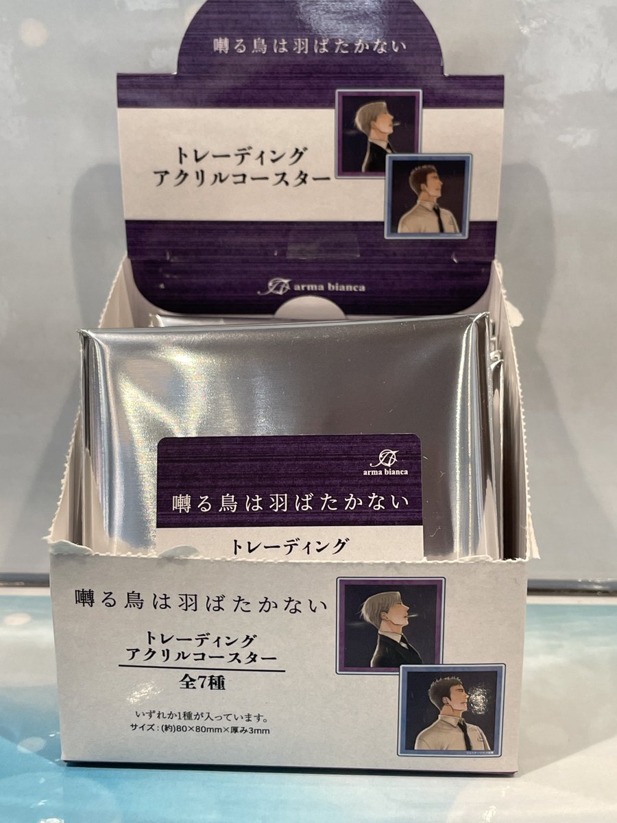 入荷情報】 『囀る鳥は羽ばたかない』 トレーディング アクリル