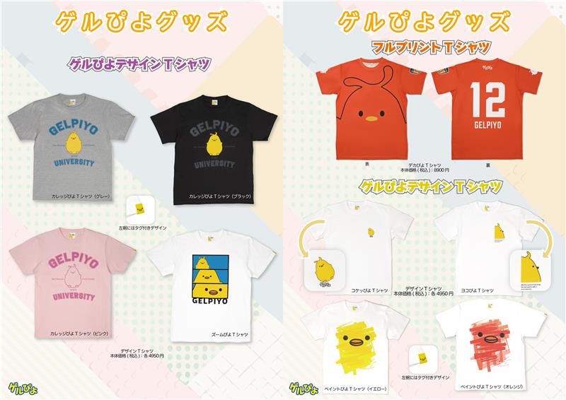 ゲルぴよ / GelPiyo tweet media