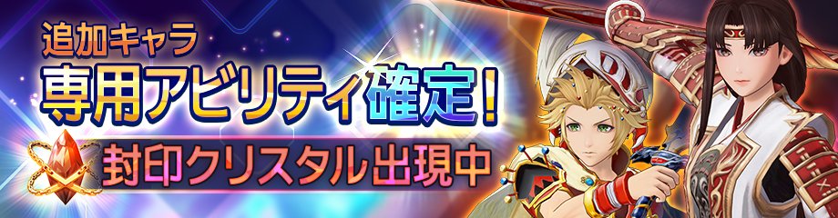 ディシディア デュエルムFF公式 tweet media
