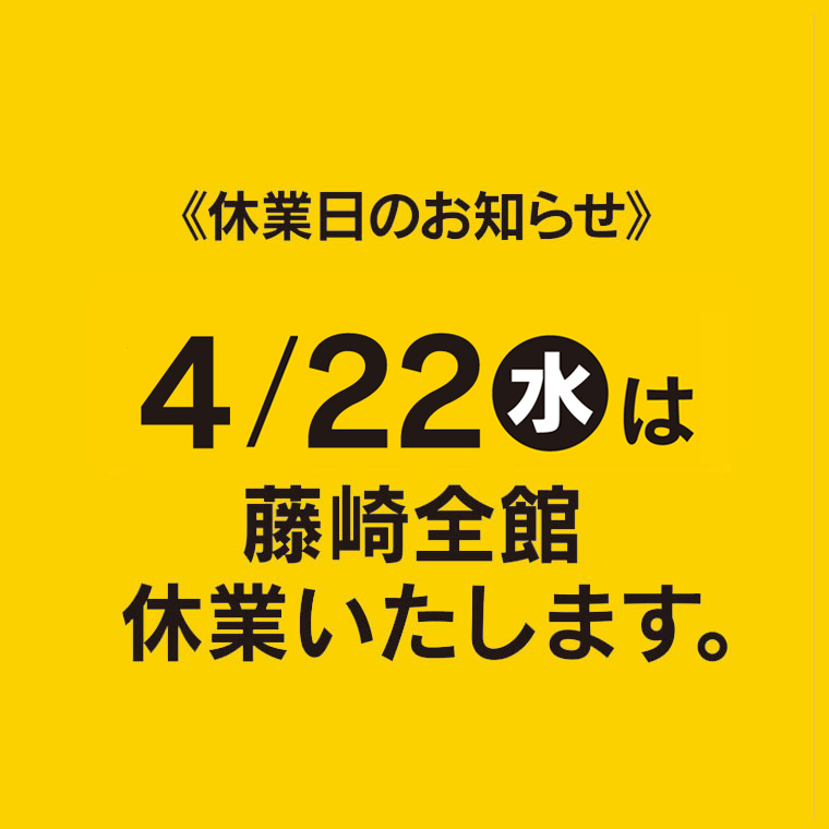 仙台藤崎百貨店【公式】 tweet media
